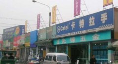 预备工做：新马桶（含配件）、法兰圈（